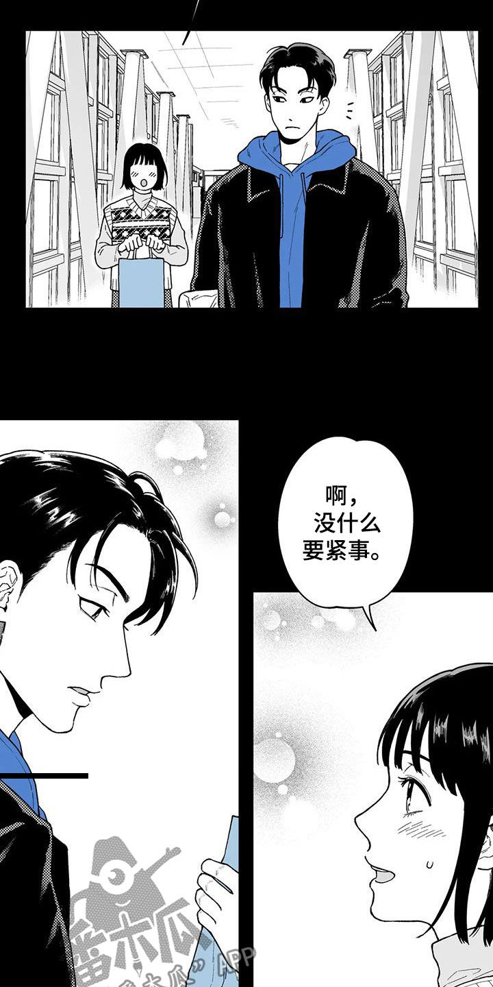遗失的戒指漫画,第57章：【第二季】目睹2图