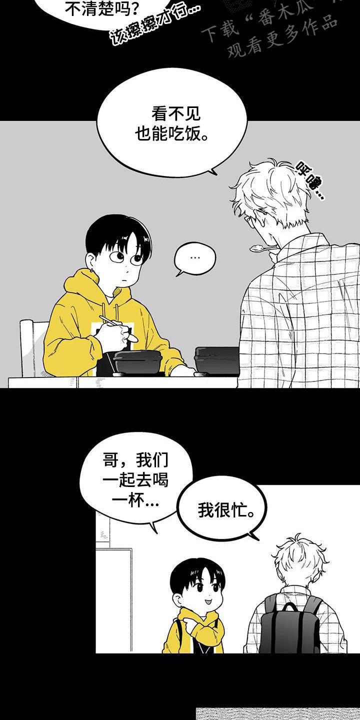 遗失的戒指漫画,第34章：【第二季】计划落空5图