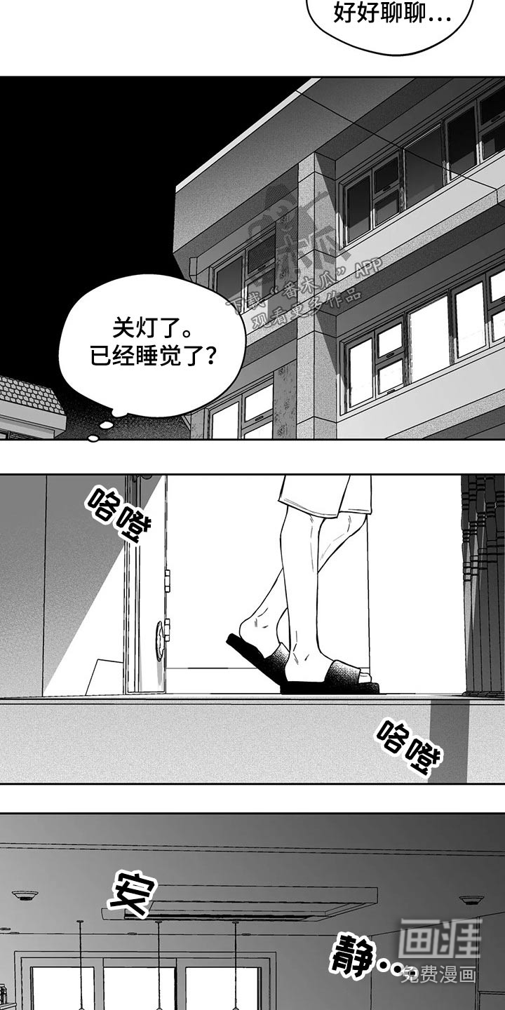遗失的戒指漫画,第104章：【第二季】规则5图
