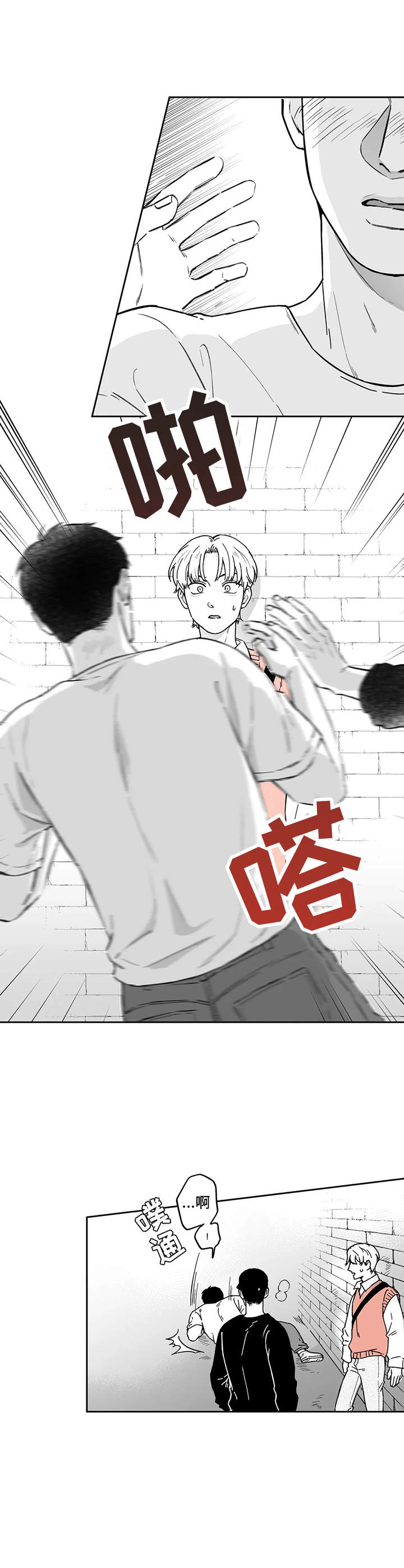 遗失的戒指漫画,第12章：生气3图