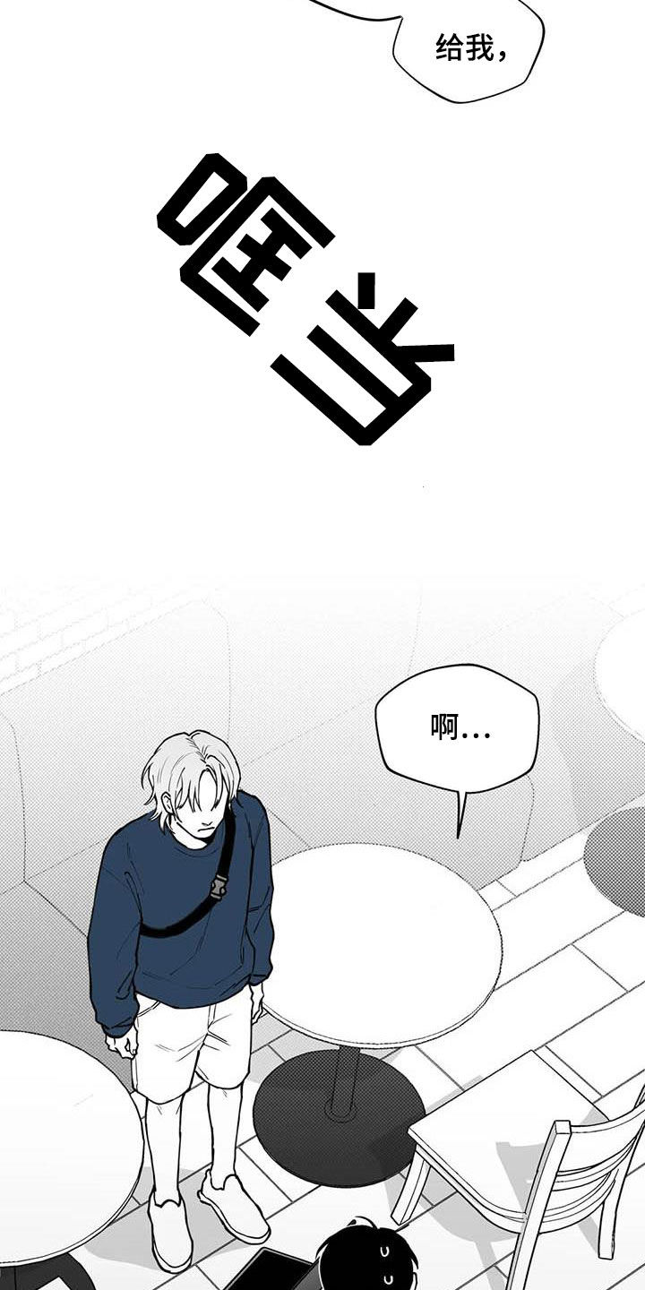 遗失的秘宝漫画,第80章：【第二季】发现4图