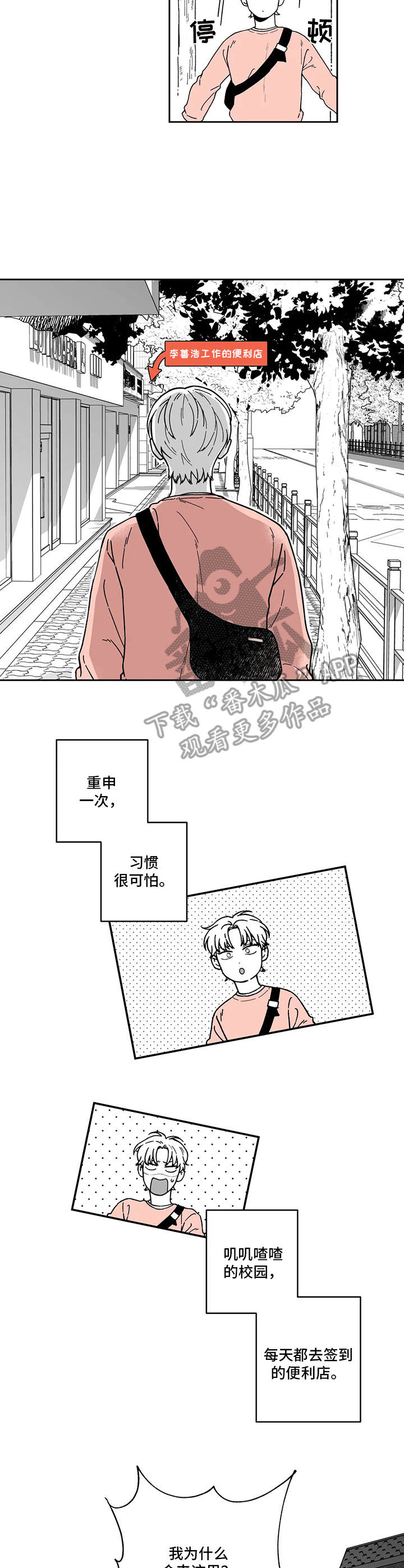 遗失的戒指漫画,第11章：做梦3图