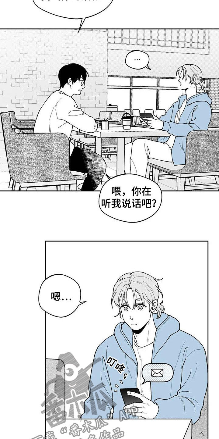 遗失的戒指漫画,第71章：【第二季】听话3图