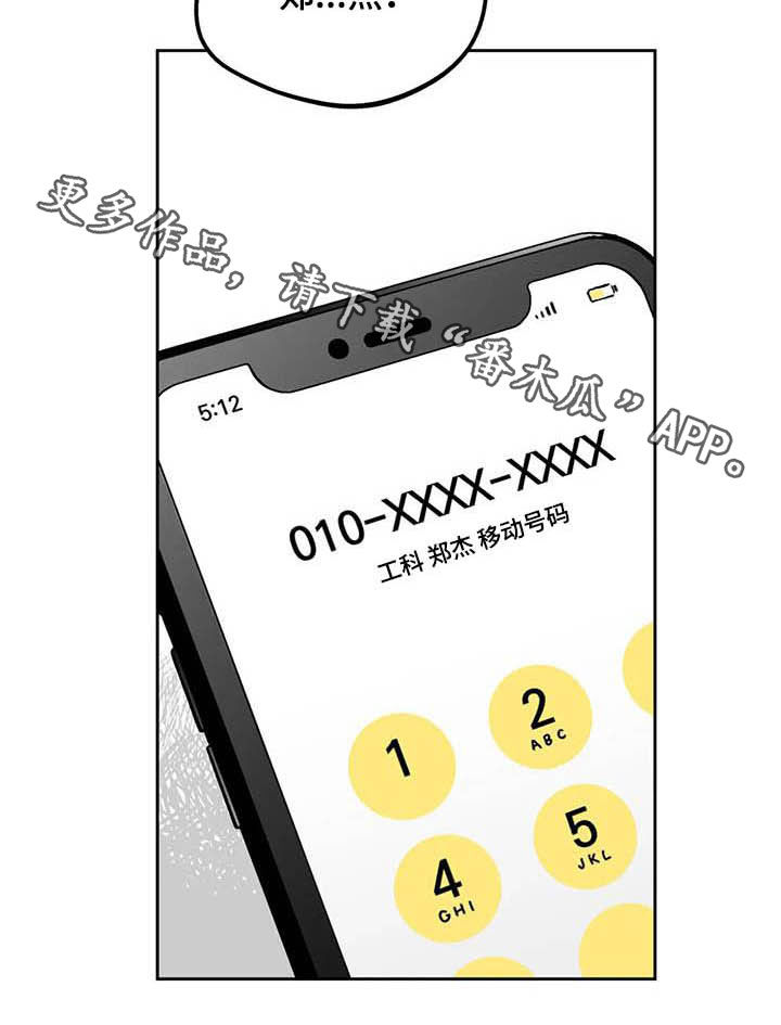 遗失的戒指漫画,第43章：【第二季】号码5图