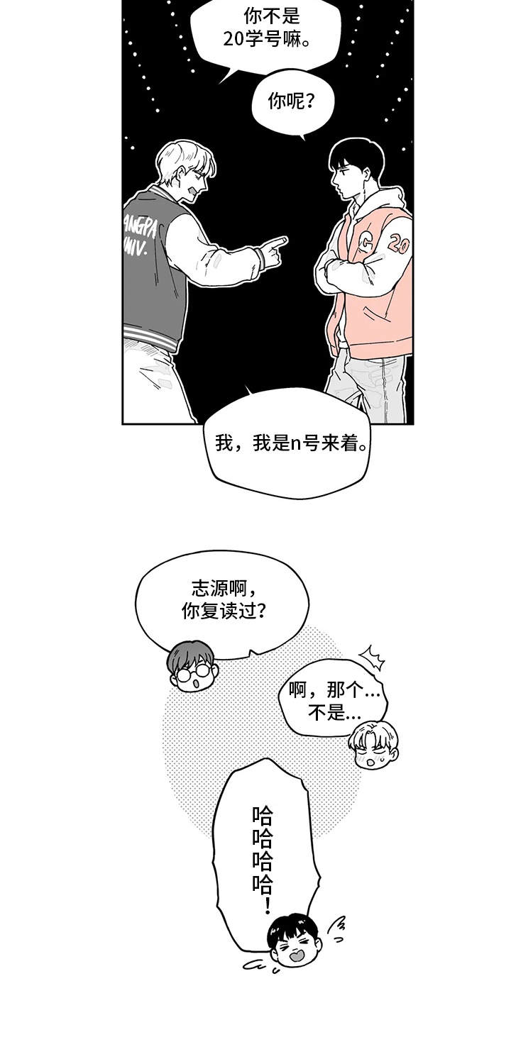 遗失的戒指漫画,第5章：要疯了2图