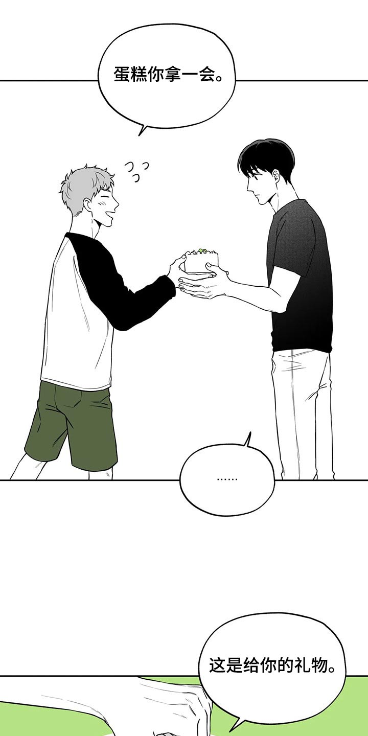 遗失的戒指漫画,第112章：【第二季】礼物2图