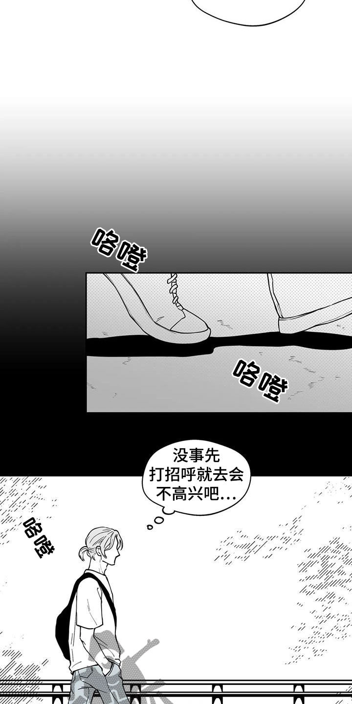 遗失的戒指漫画,第79章：【第二季】疑惑2图