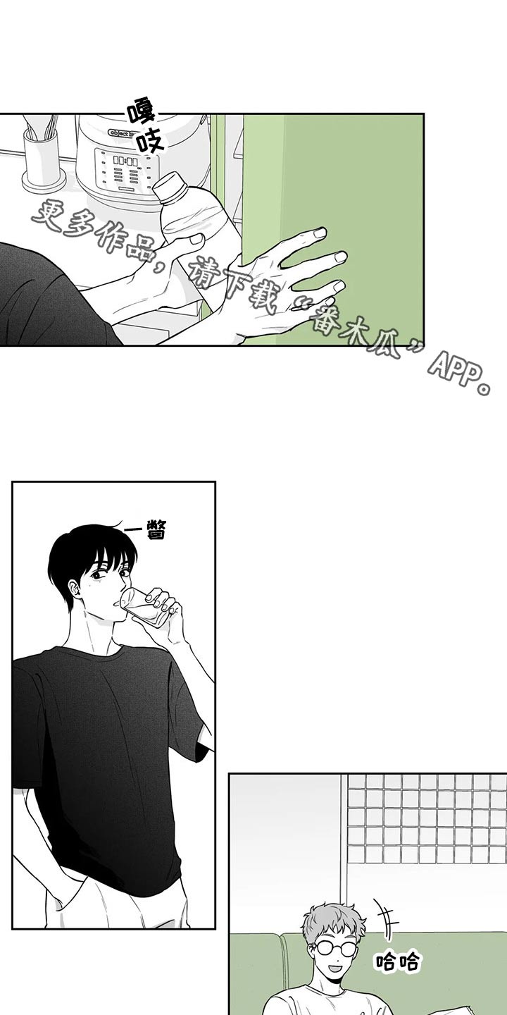 遗失的戒指漫画,第107章：【第二季】摔倒1图