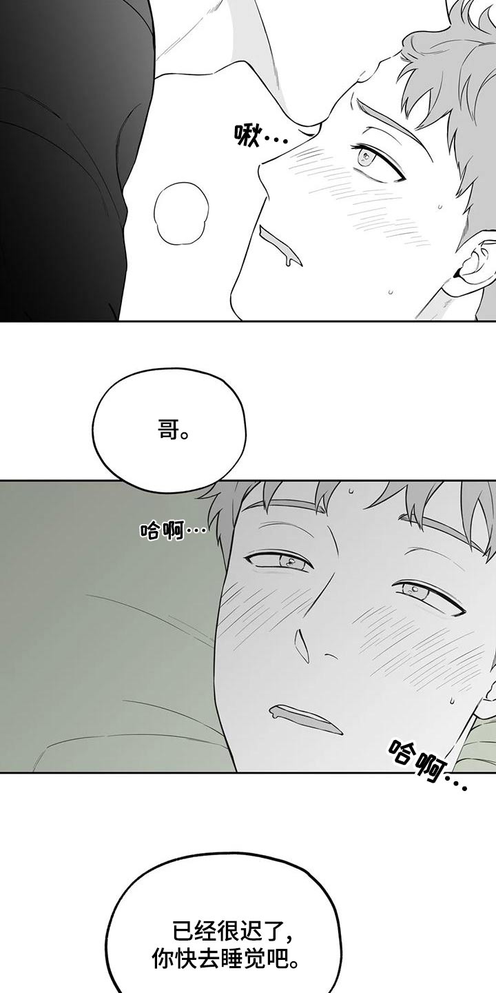 遗失的戒指漫画,第119章：【第二季】议论5图