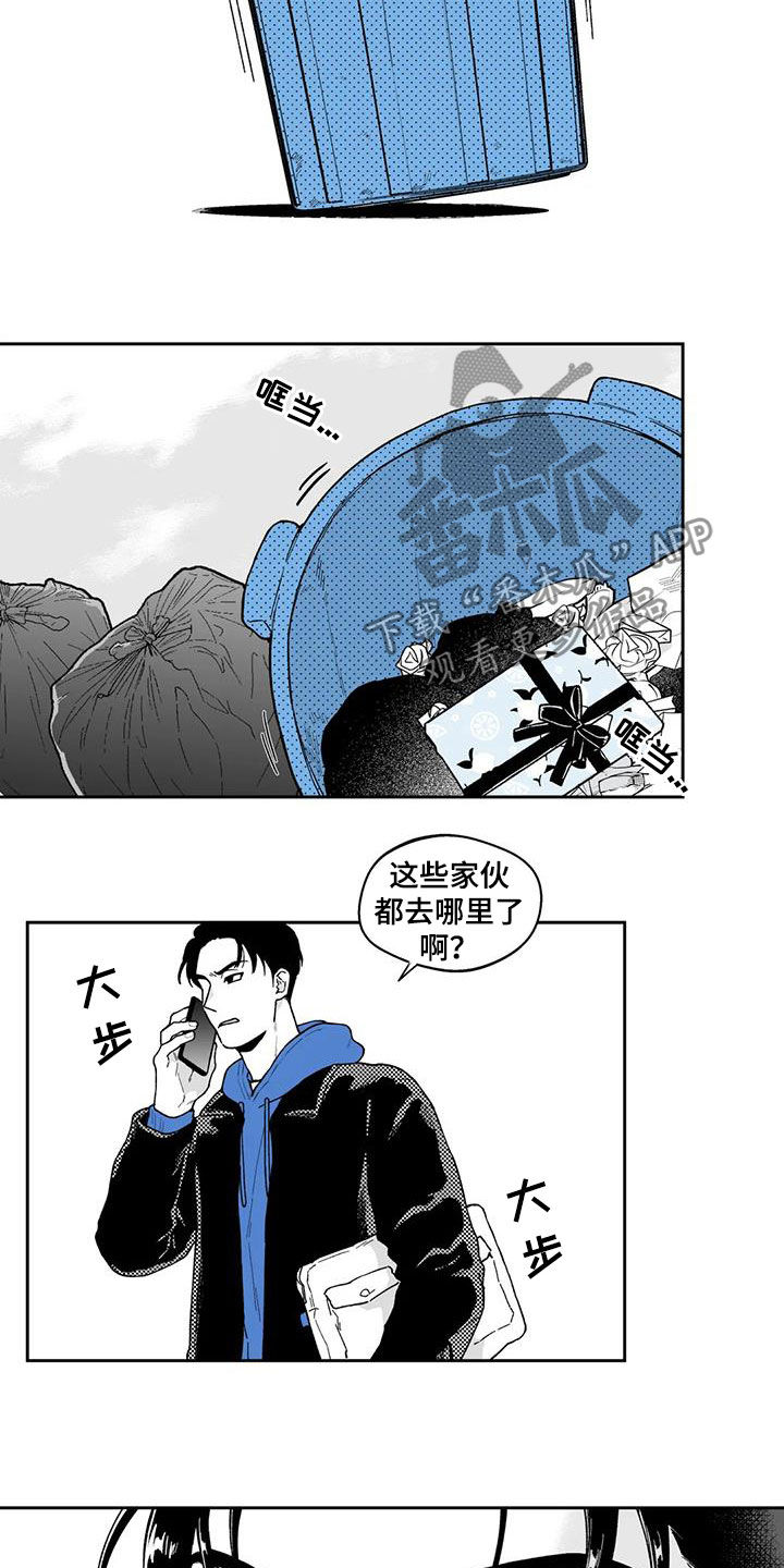 遗失的戒指漫画,第57章：【第二季】目睹2图