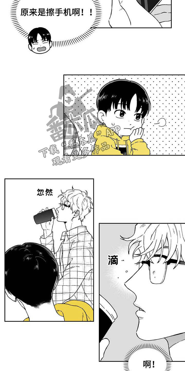 遗失的戒指漫画,第33章：【第二季】美男4图