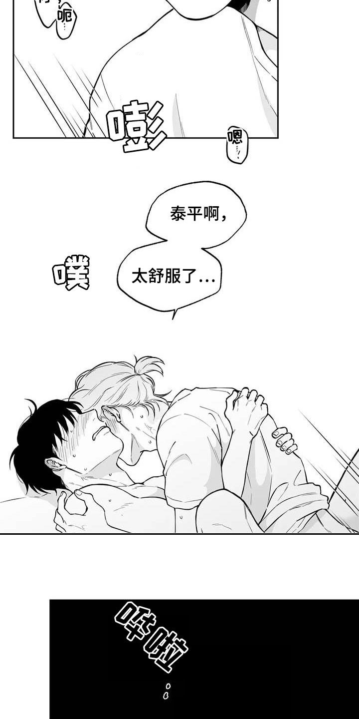 遗失的戒指漫画,第86章：【第二季】流鼻血1图