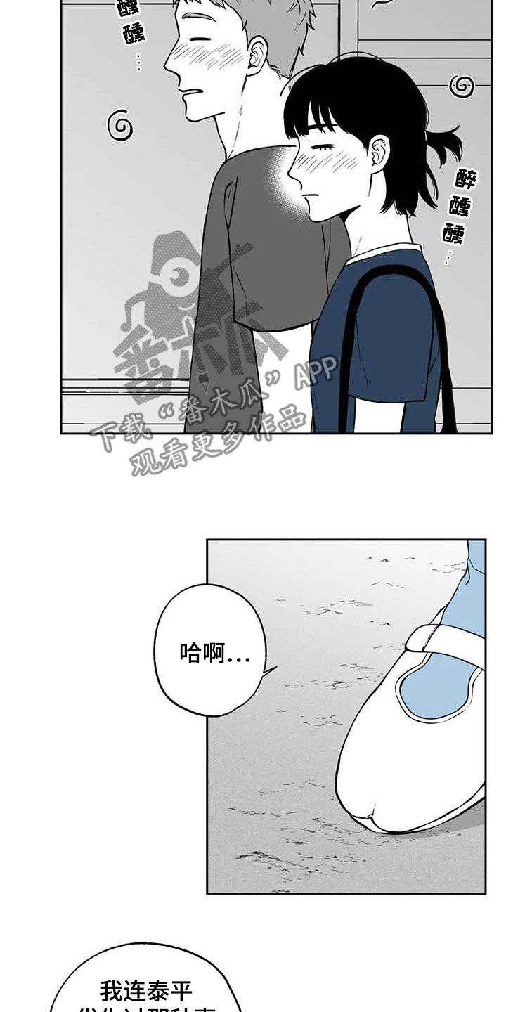 遗失的戒指漫画,第89章：【第二季】称赞4图