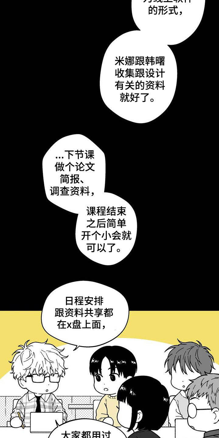 遗失的戒指漫画,第29章：【第二季】在哪见过3图