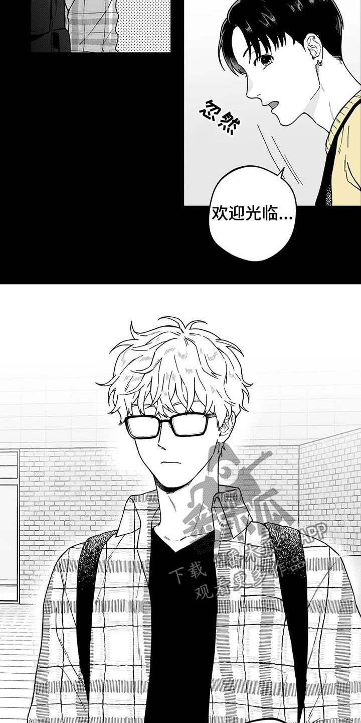 遗失的戒指漫画,第28章：【第二季】再聚2图