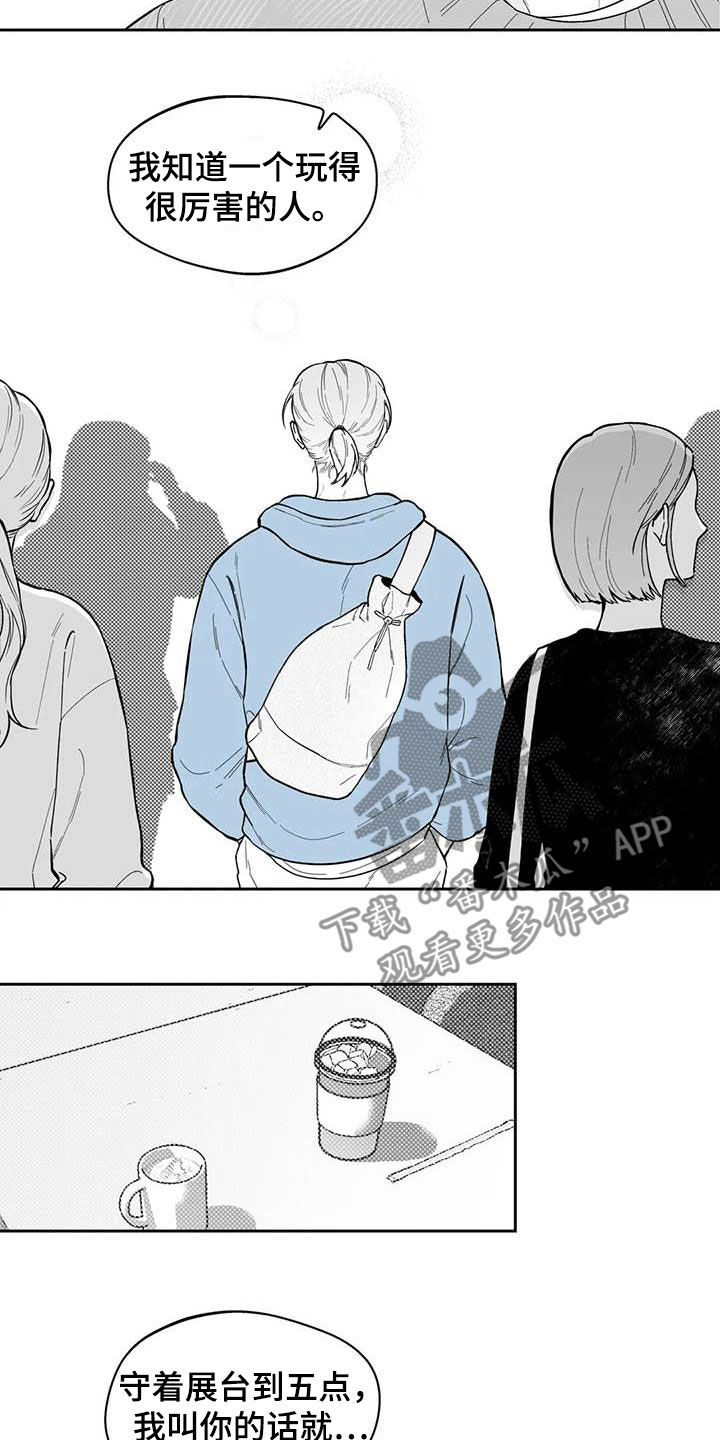 遗失的戒指漫画,第71章：【第二季】听话2图