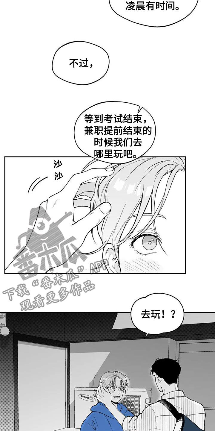 遗失的戒指漫画,第90章：【第二季】宣传5图
