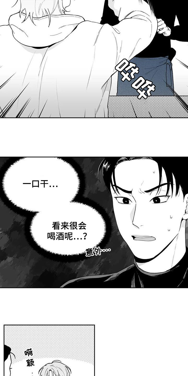 遗失的戒指漫画,第67章：【第二季】再撞见4图