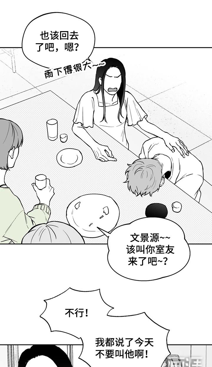 遗失的戒指漫画,第105章：【第二季】感冒1图