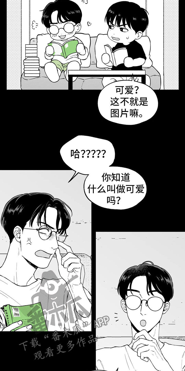 遗失的戒指漫画,第96章：【第二季】噩梦3图
