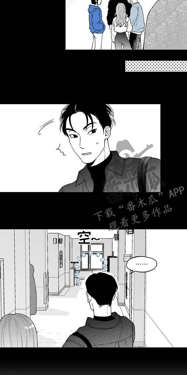 遗失的戒指漫画,第60章：【第二季】搭话5图