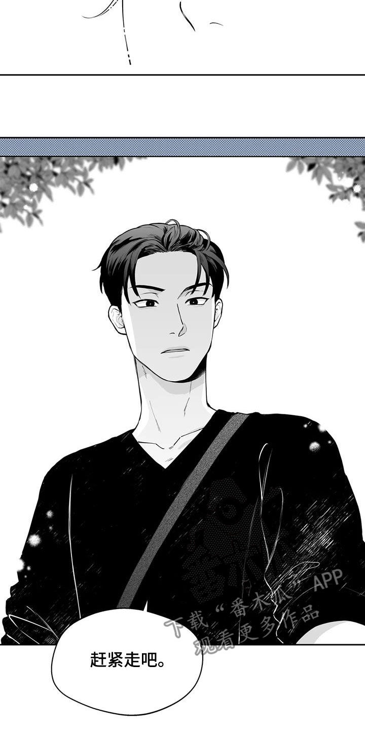 遗失的戒指漫画,第72章：【第二季】不安4图