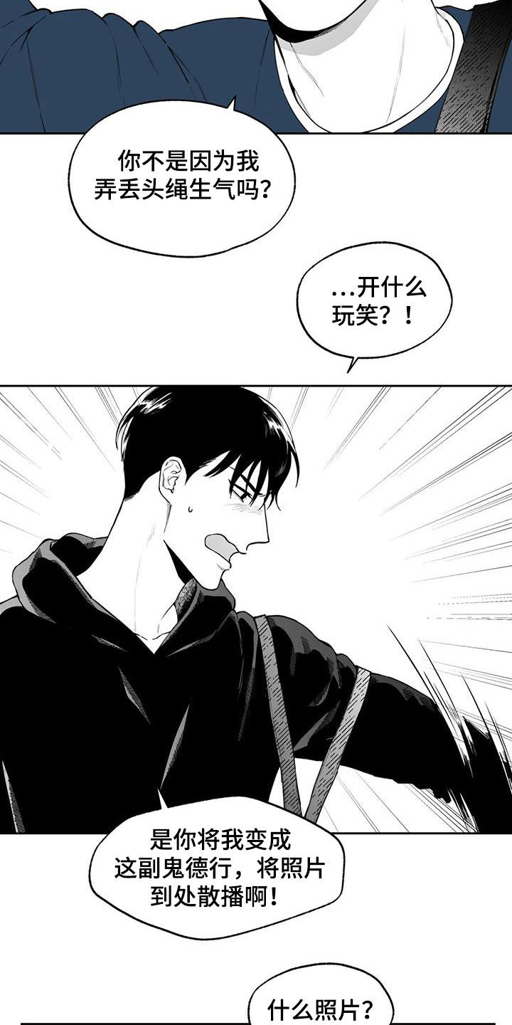 遗失的戒指漫画,第82章：【第二季】道歉2图