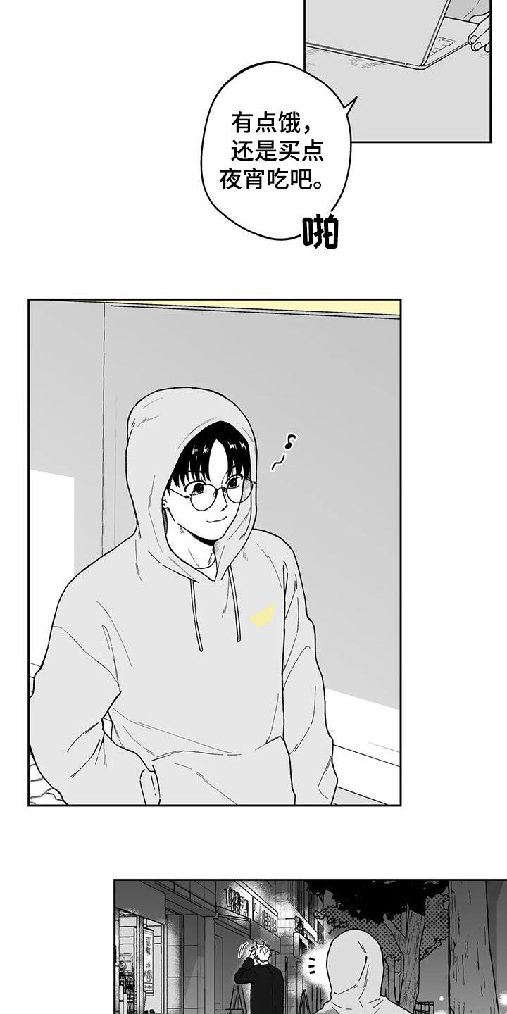 遗失的戒指漫画,第29章：【第二季】在哪见过5图