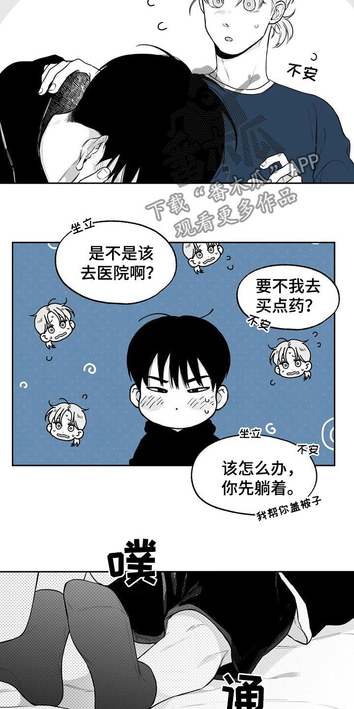 遗失的戒指漫画,第83章：【第二季】确信3图