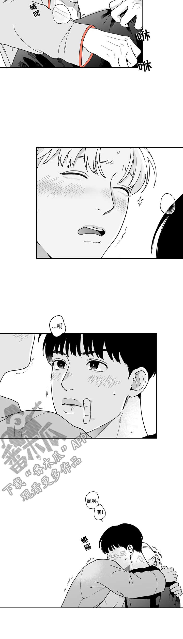 遗失的戒指漫画,第17章：不是失误4图