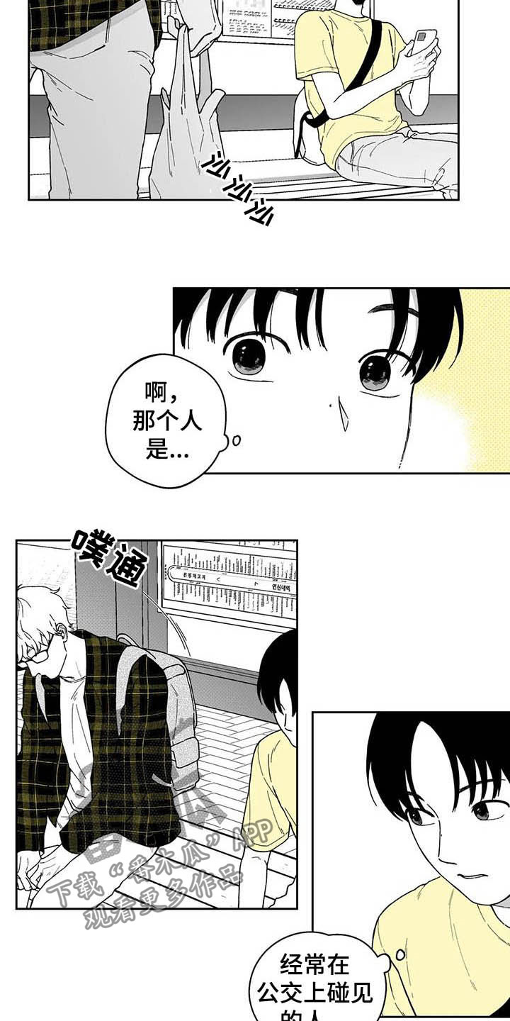 遗失的戒指漫画,第25章：【第二季】保温杯2图