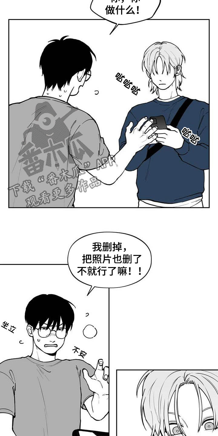 遗失的戒指漫画,第81章：【第二季】选择3图