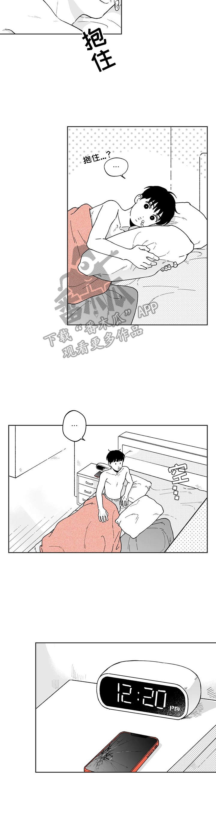 遗失的戒指漫画,第19章：纸条2图