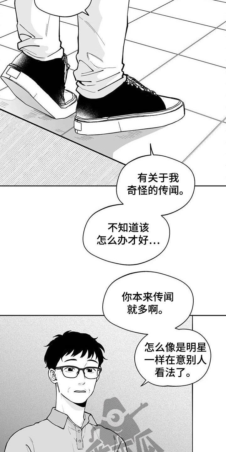 遗失的戒指漫画,第77章：【第二季】发带1图