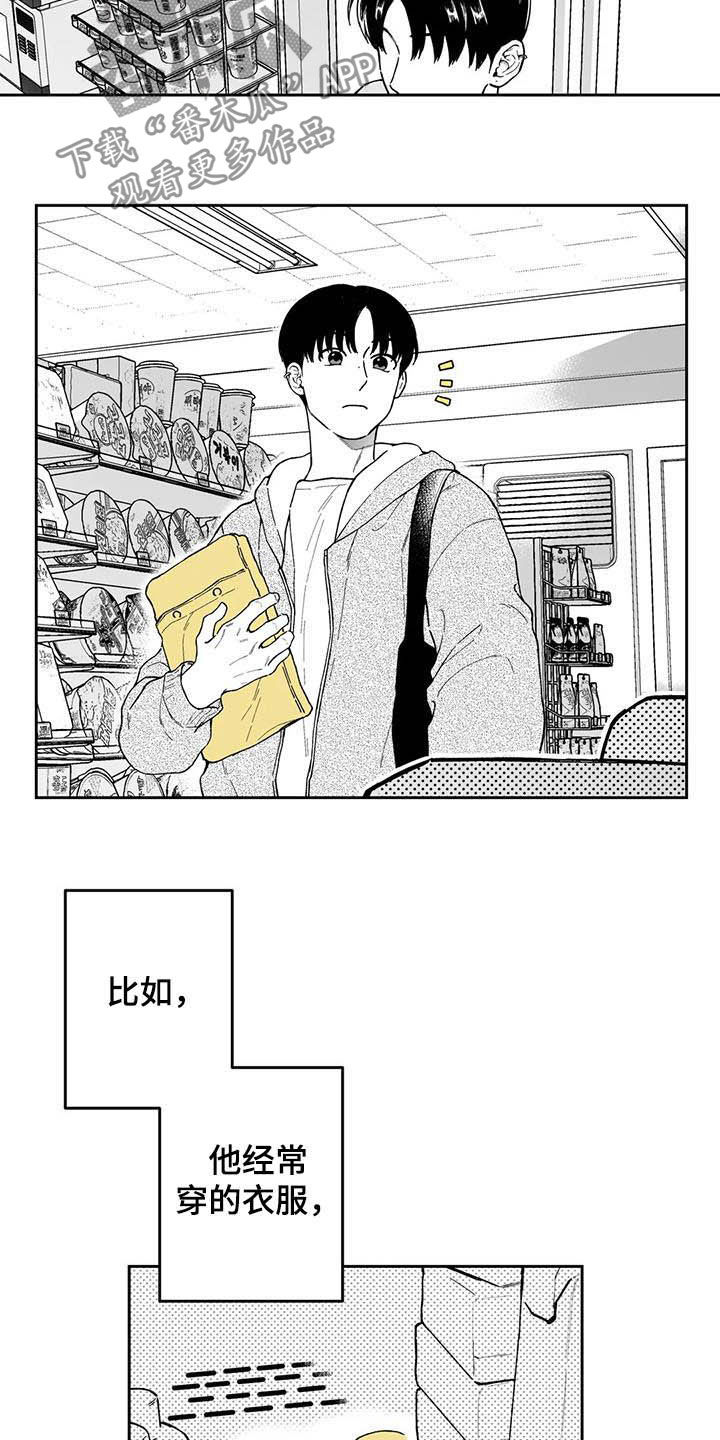 遗失的戒指漫画,第42章：【第二季】在意2图