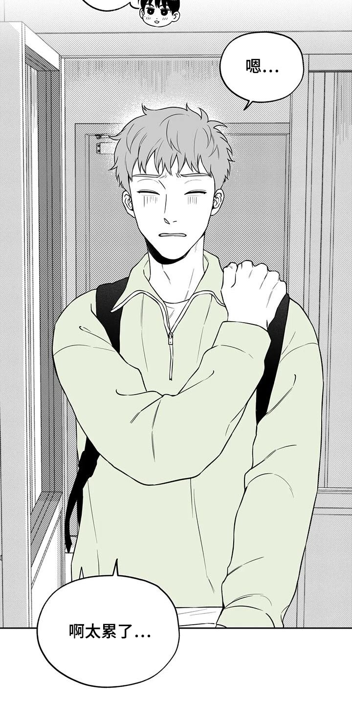 遗失的戒指漫画,第117章：【第二季】眼镜1图