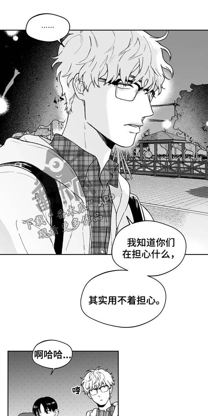 遗失的戒指漫画,第45章：【第二季】发表大会1图