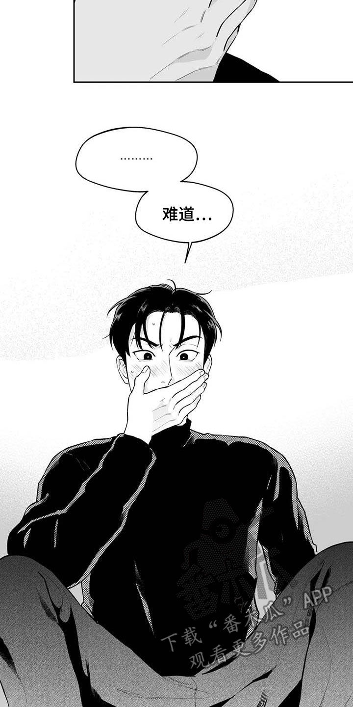 遗失的戒指漫画,第68章：【第二季】摸头杀4图