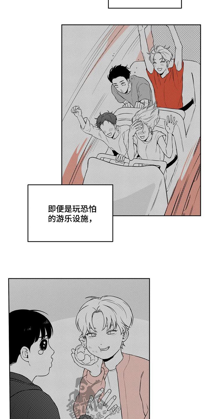 遗失的戒指漫画,第123章：【番外】计划4图