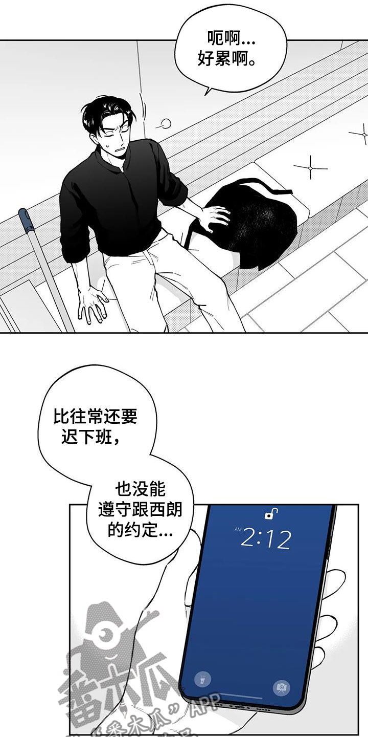 遗失的戒指漫画,第90章：【第二季】宣传3图