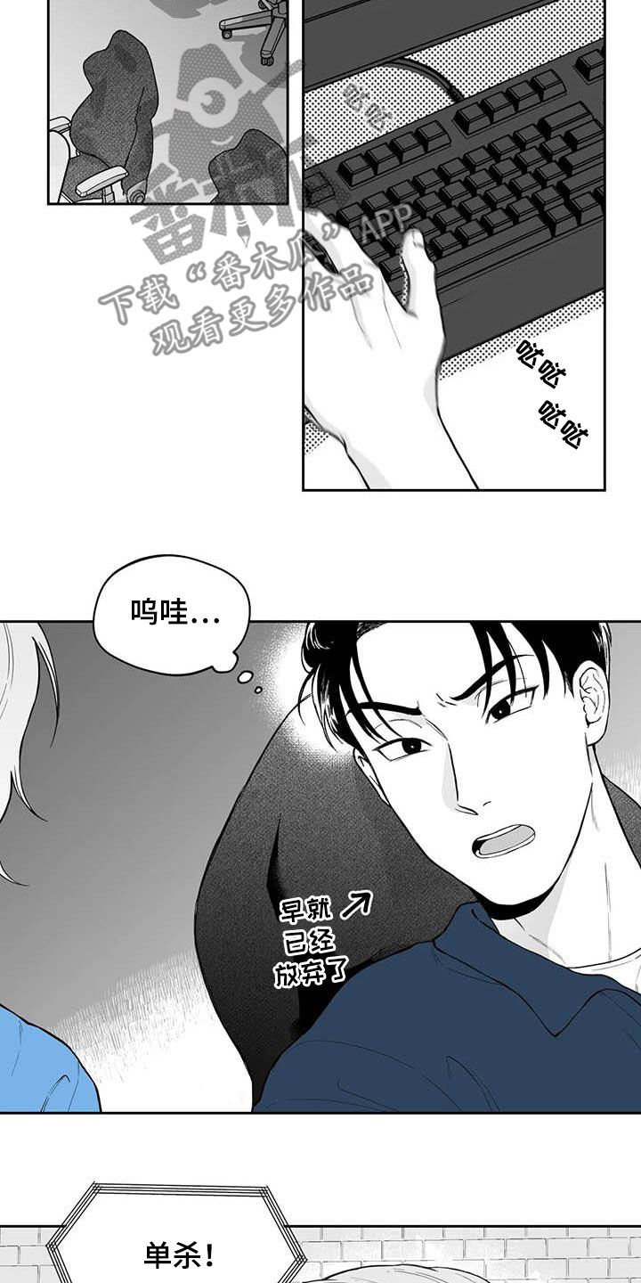 遗失的戒指漫画,第69章：【第二季】高手3图