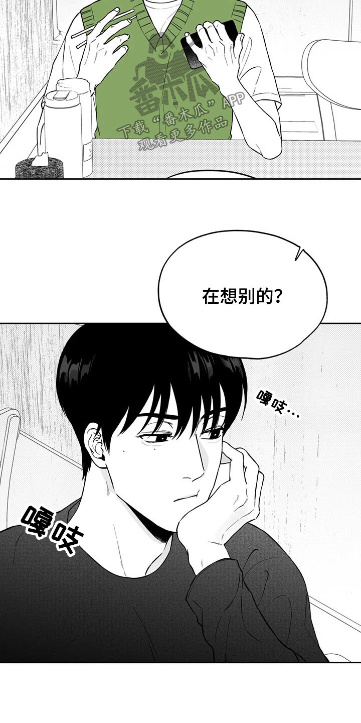 遗失的戒指漫画,第108章：【第二季】果然3图