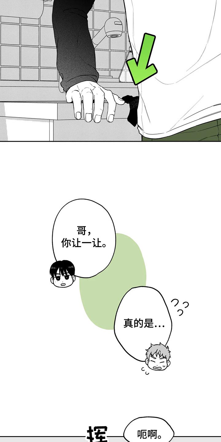 遗失的戒指漫画,第109章：【第二季】生日1图