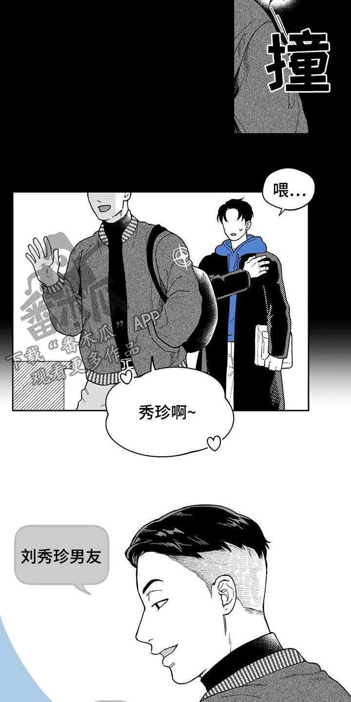 遗失的戒指漫画,第57章：【第二季】目睹2图