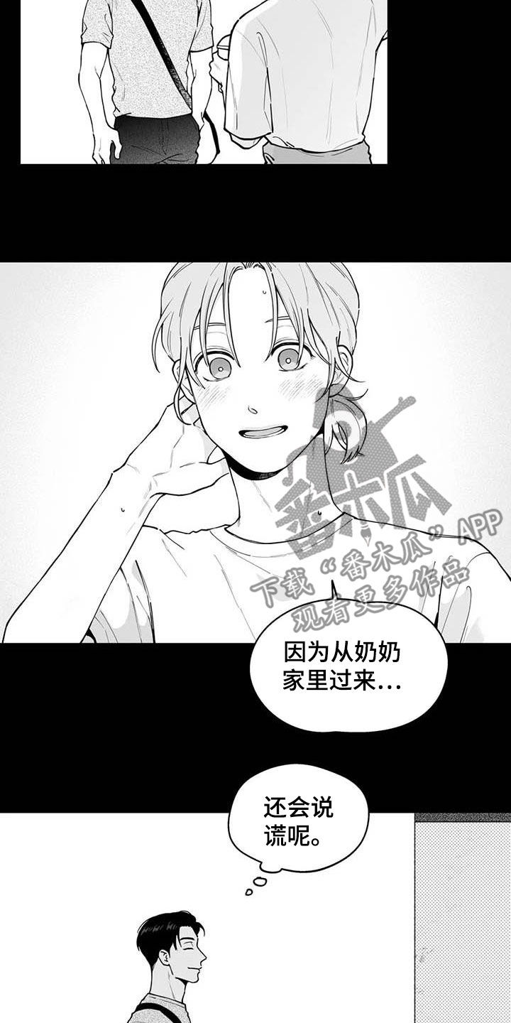 遗失的戒指漫画,第75章：【第二季】暧昧不清1图