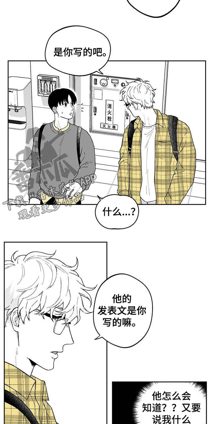 遗失的戒指漫画,第40章：【第二季】摸头发1图