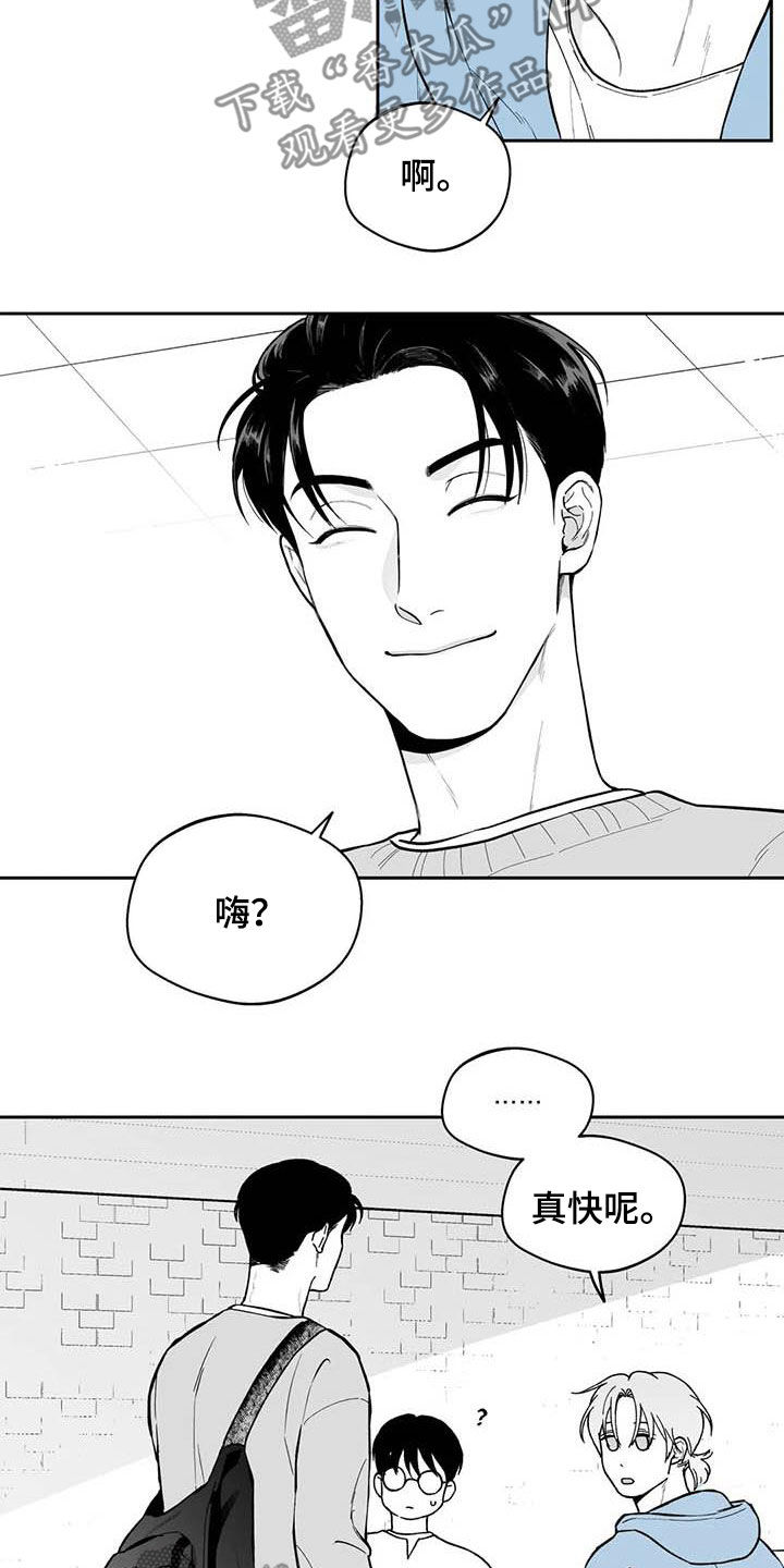 遗失的戒指漫画,第71章：【第二季】听话5图