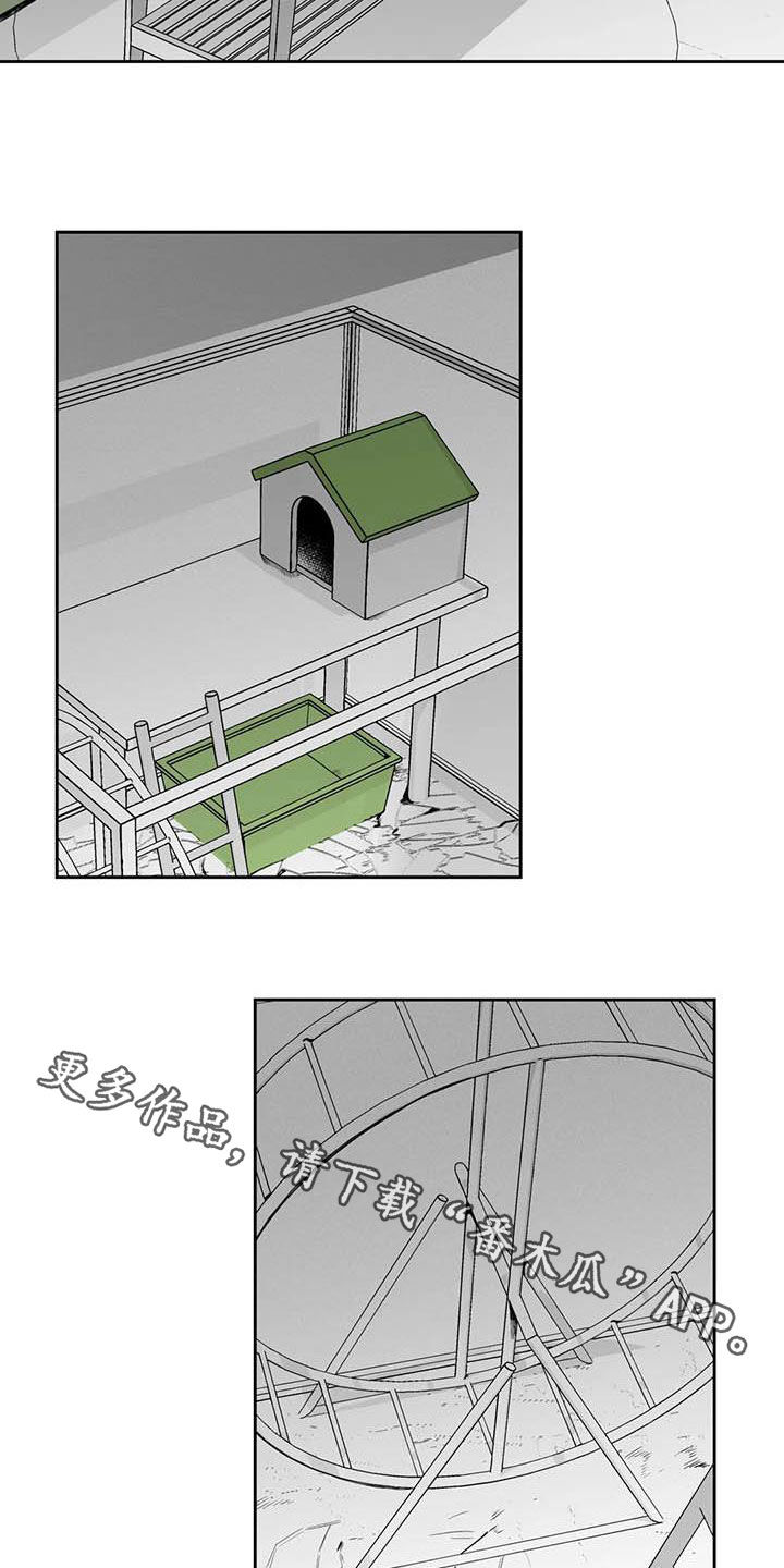 遗失的戒指漫画,第95章：【第二季】拿捏住了5图