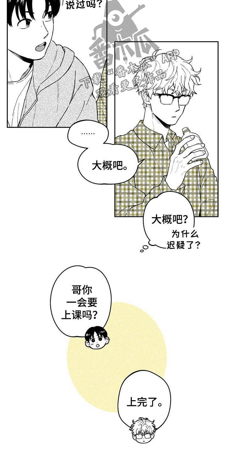 遗失的戒指漫画,第43章：【第二季】号码5图
