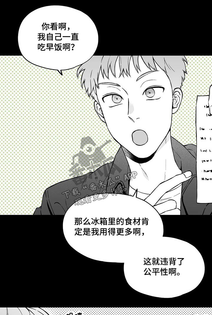 遗失的戒指漫画,第99章：【第二季】不太可能1图